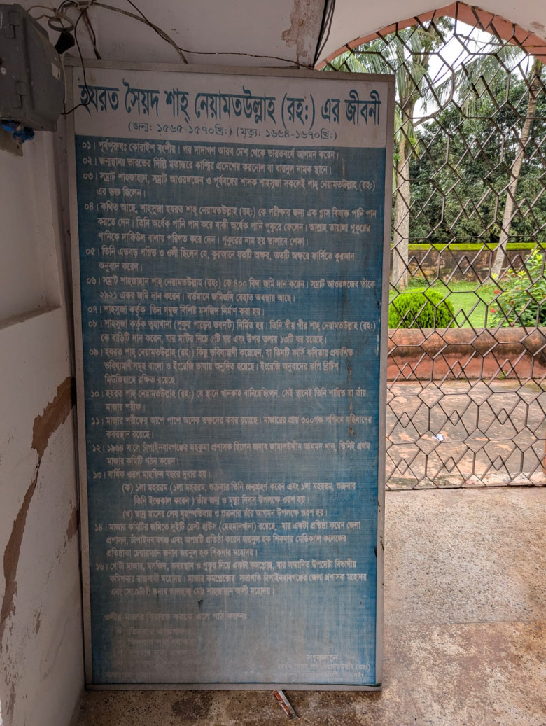 জীবনী এর কিছু অংশ