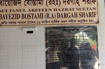 ঐশ্বরিক প্রেমের অনন্য সাধক: বায়েজিদ বোস্তামীর জীবনী ও সুফি দর্শন